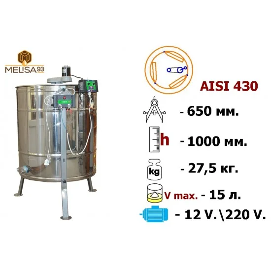 Медогонка 3-х рамочная поворотная нержавеющая AISI 430 на подставке с эл. приводом 220/12 В Медогонка 3-х рамочная поворотная нержавеющая AISI 430 на подставке с эл. приводом 220/12 В