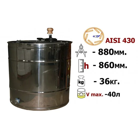 Медогонка 6-ти рамкова поворотна нержавіюча AISI 430
