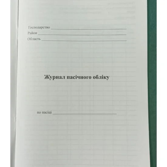 Журнал пасеки